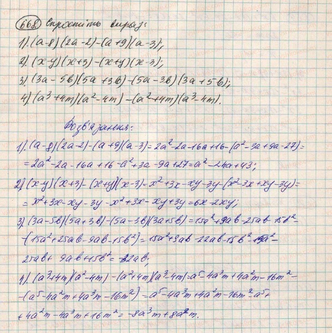 фото задание 668 - вправи для повторення розділу 1 - розділ 1. вирази