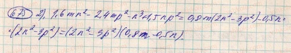 фото задание 675 - вправи для повторення розділу 1 - розділ 1. вирази