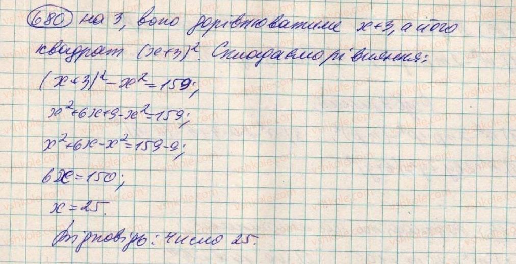 фото задание 680 - вправи для повторення розділу 1 - розділ 1. вирази