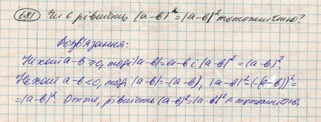 фото задание 681 - вправи для повторення розділу 1 - розділ 1. вирази