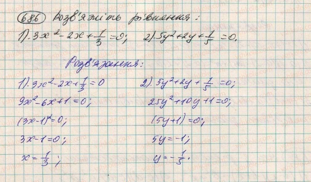 фото задание 686 - вправи для повторення розділу 1 - розділ 1. вирази
