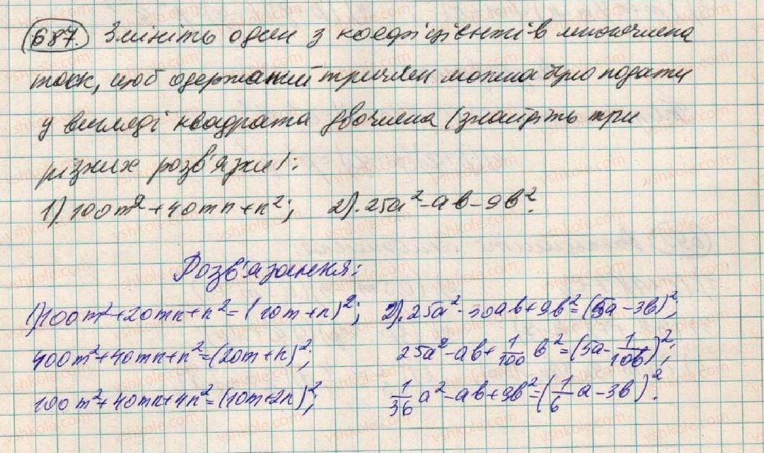 фото задание 687 - вправи для повторення розділу 1 - розділ 1. вирази