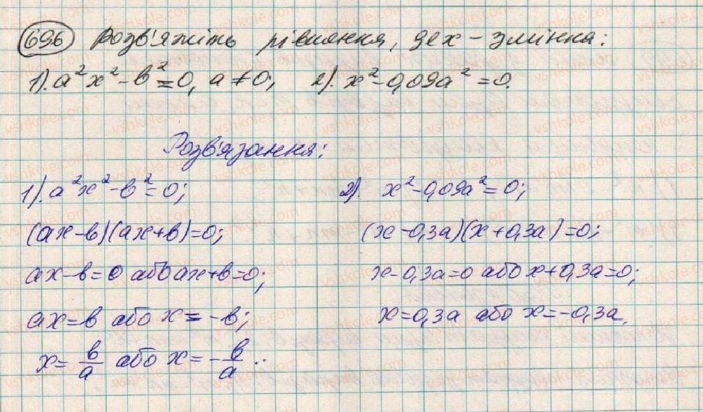 фото задание 696 - вправи для повторення розділу 1 - розділ 1. вирази