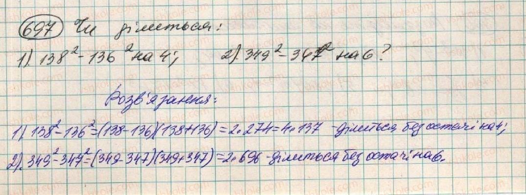 фото задание 697 - вправи для повторення розділу 1 - розділ 1. вирази