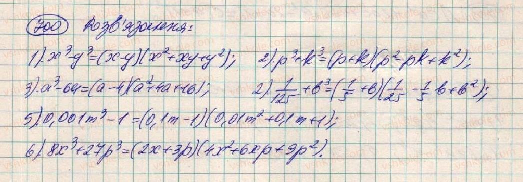 фото задание 700 - вправи для повторення розділу 1 - розділ 1. вирази