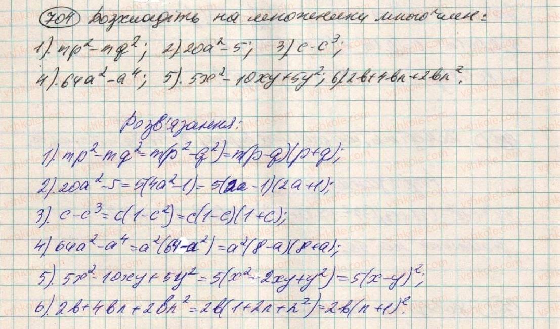 фото задание 704 - вправи для повторення розділу 1 - розділ 1. вирази