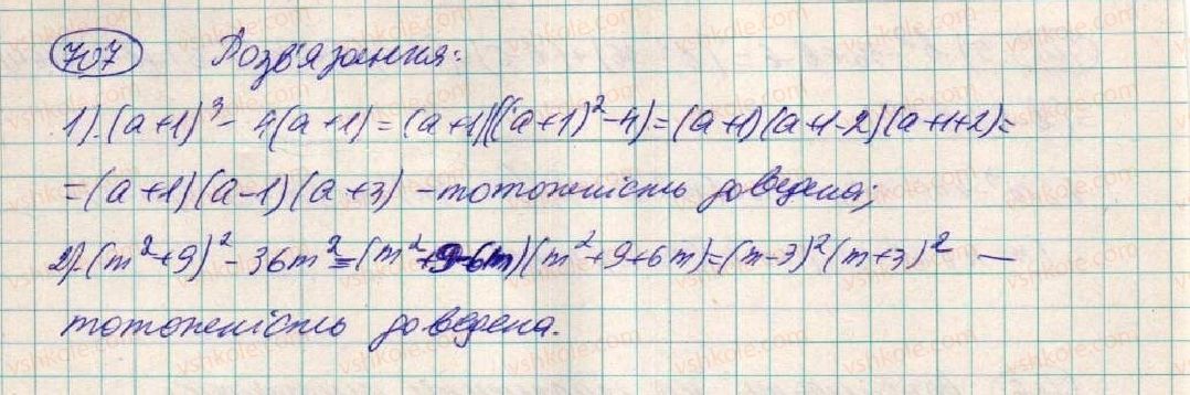 фото задание 707 - вправи для повторення розділу 1 - розділ 1. вирази