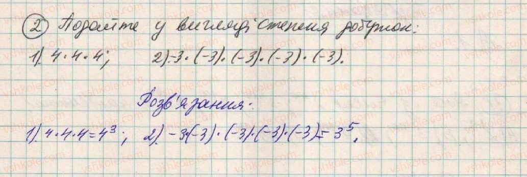 фото задание 2 - завдання для перевірки знань до § 1- § 6 - розділ 1. вирази