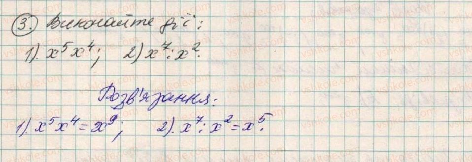 фото задание 3 - завдання для перевірки знань до § 1- § 6 - розділ 1. вирази