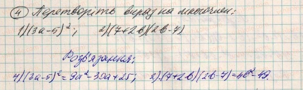 фото задание 4 - завдання для перевірки знань до § 13- § 18 - розділ 1. вирази