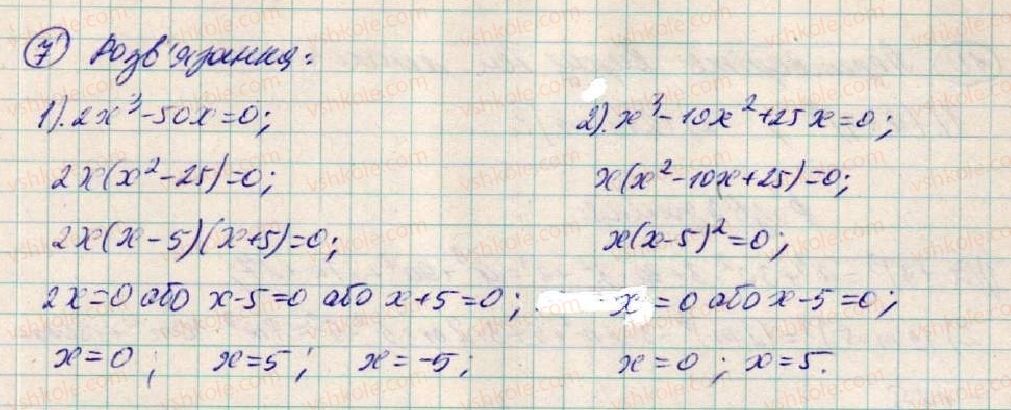 фото задание 7 - завдання для перевірки знань до § 13- § 18 - розділ 1. вирази