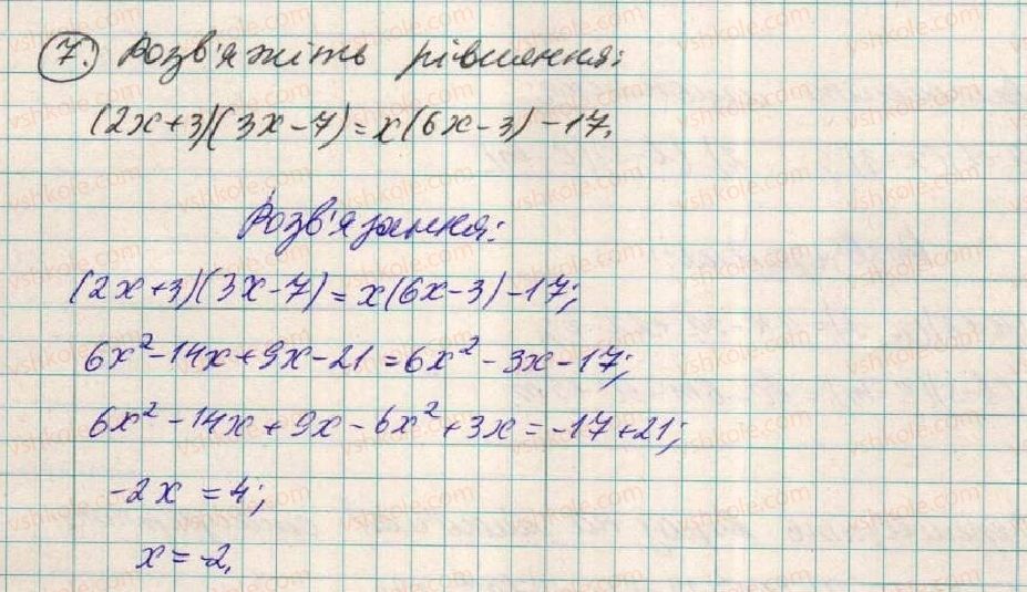 фото задание 7 - завдання для перевірки знань до § 7- § 12 - розділ 1. вирази