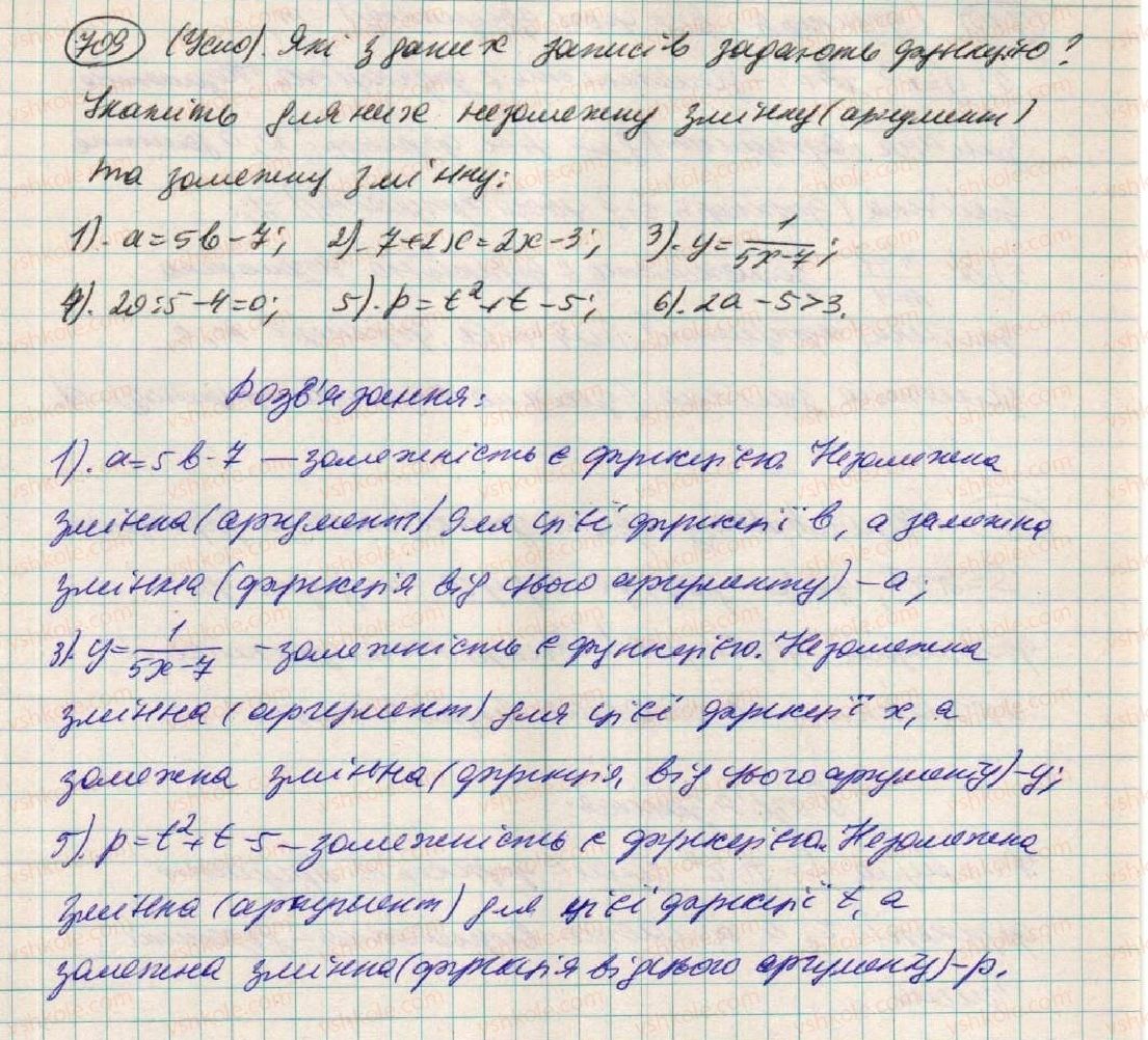 фото задание 709 - § 19. функція - розділ 2. функції