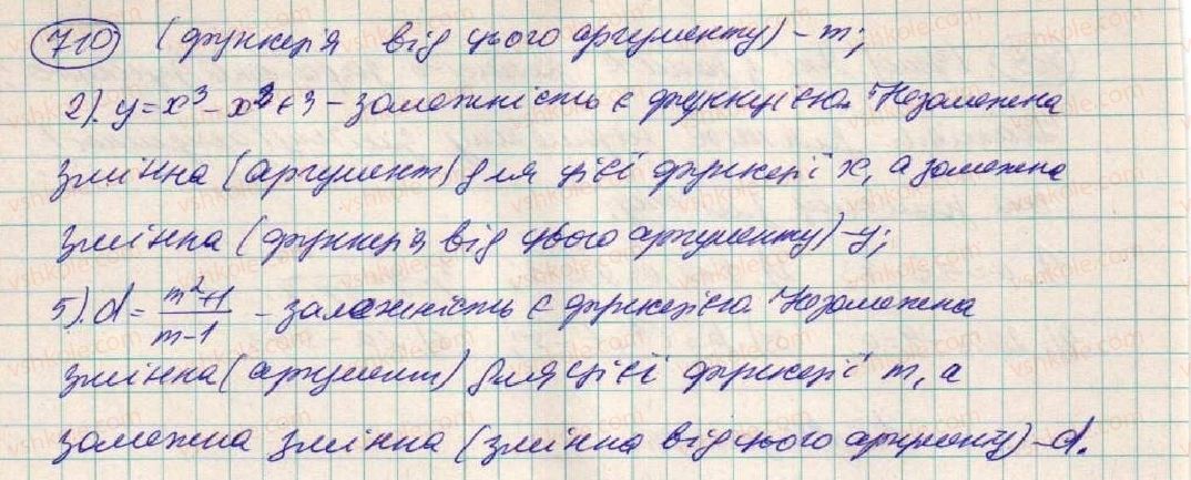 фото задание 710 - § 19. функція - розділ 2. функції