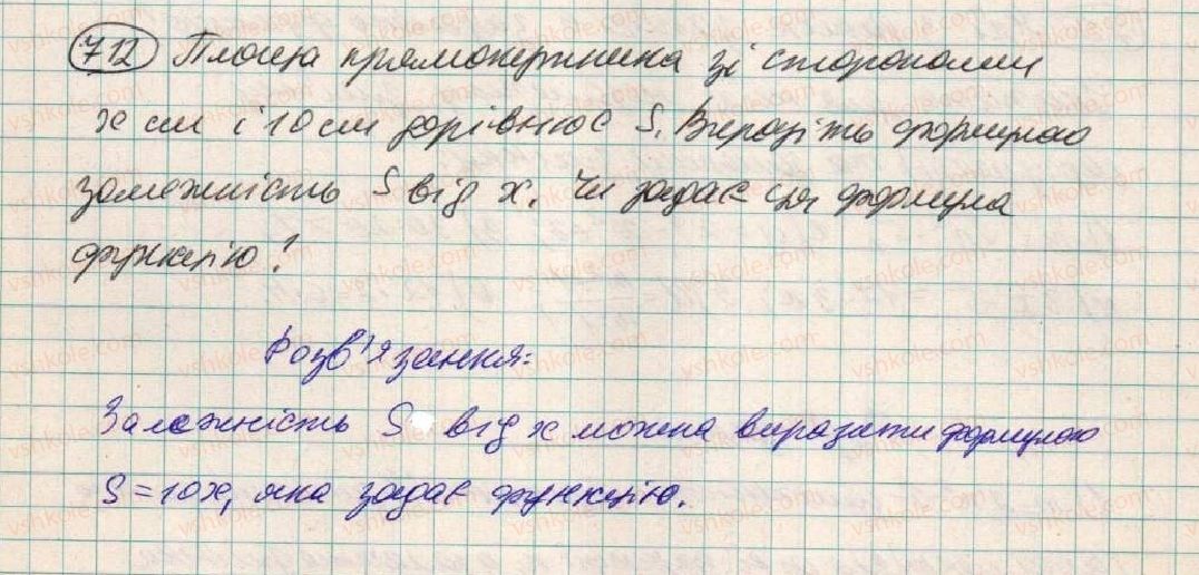 фото задание 712 - § 19. функція - розділ 2. функції