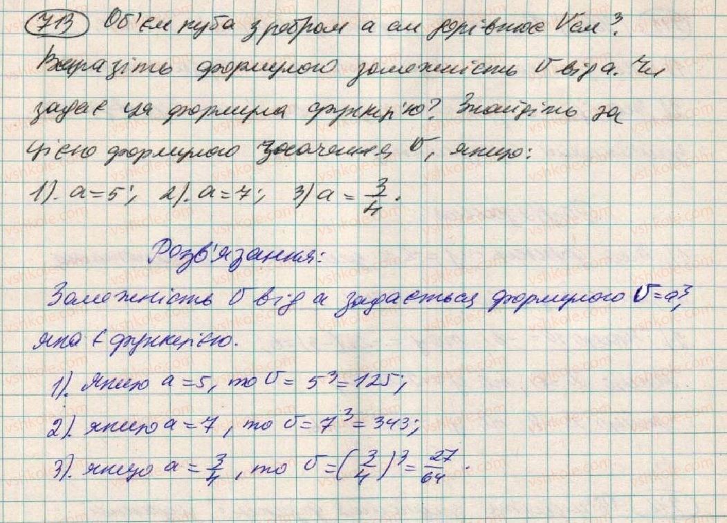 фото задание 713 - § 19. функція - розділ 2. функції