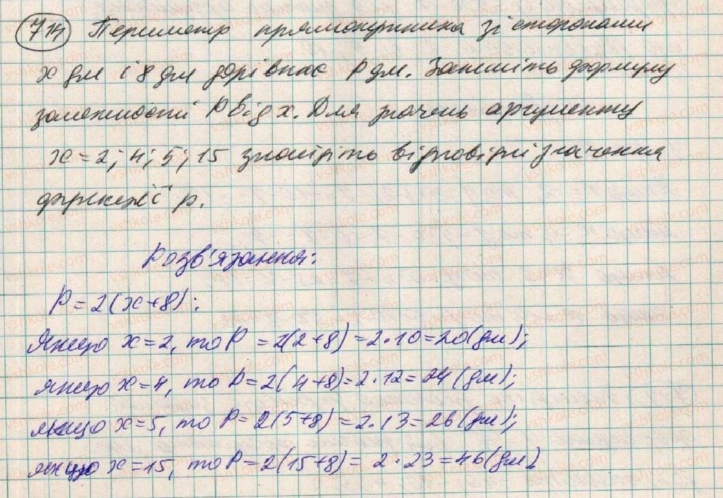 фото задание 714 - § 19. функція - розділ 2. функції