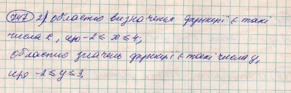 фото задание 747 - § 20. графік функції - розділ 2. функції