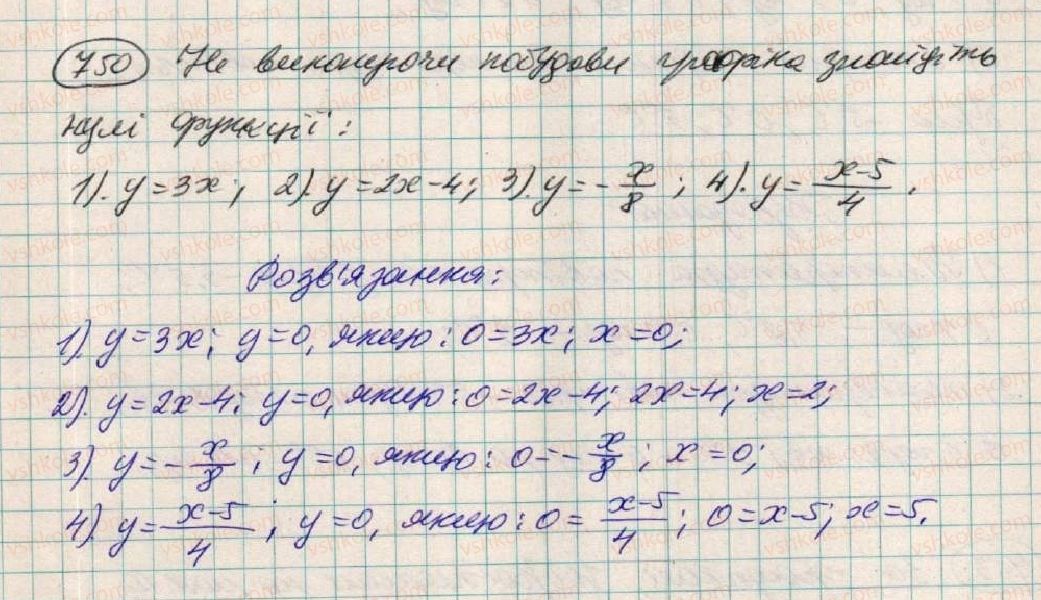 фото задание 750 - § 20. графік функції - розділ 2. функції