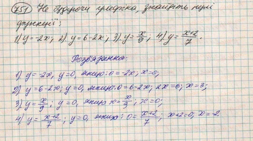 фото задание 751 - § 20. графік функції - розділ 2. функції