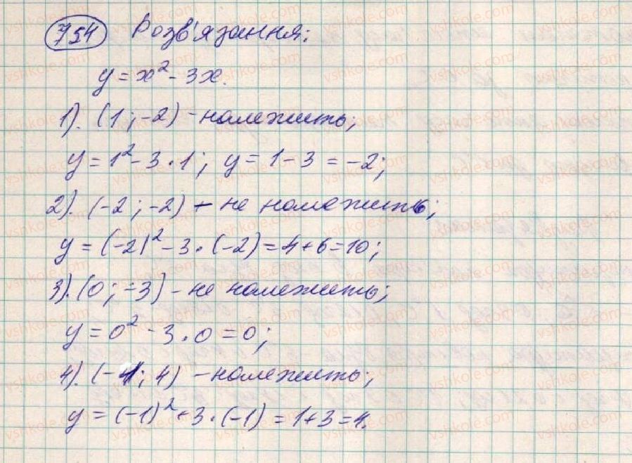 фото задание 754 - § 20. графік функції - розділ 2. функції