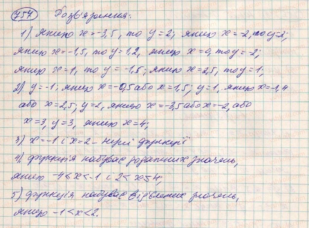фото задание 757 - § 20. графік функції - розділ 2. функції