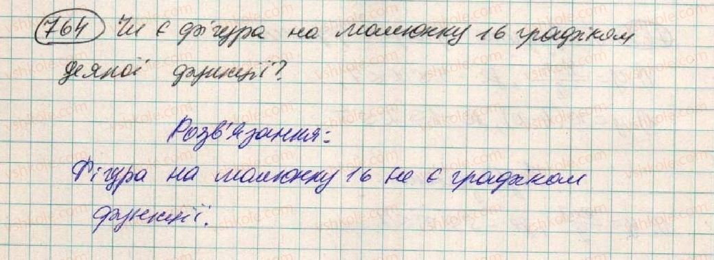 фото задание 764 - § 20. графік функції - розділ 2. функції