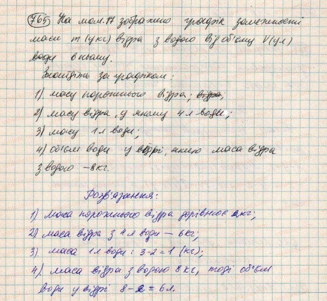 фото задание 765 - § 20. графік функції - розділ 2. функції