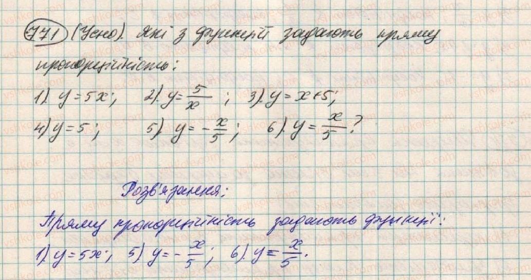 фото задание 771 - § 21. лінійна функція - розділ 2. функції