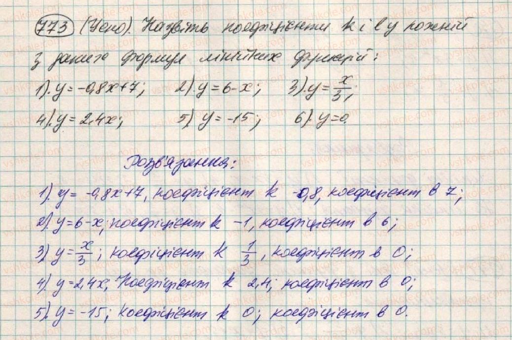 фото задание 773 - § 21. лінійна функція - розділ 2. функції