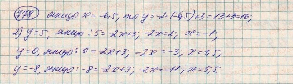 фото задание 778 - § 21. лінійна функція - розділ 2. функції