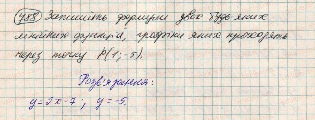 фото задание 788 - § 21. лінійна функція - розділ 2. функції
