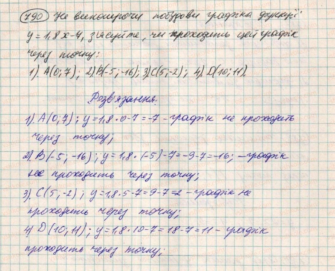 фото задание 790 - § 21. лінійна функція - розділ 2. функції