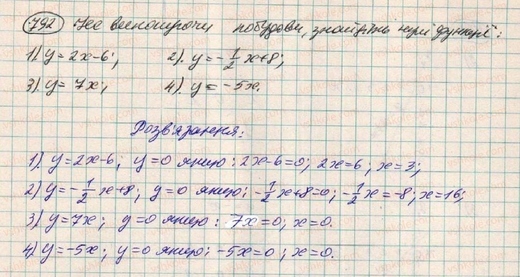 фото задание 792 - § 21. лінійна функція - розділ 2. функції