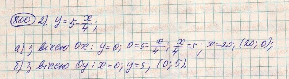 фото задание 800 - § 21. лінійна функція - розділ 2. функції