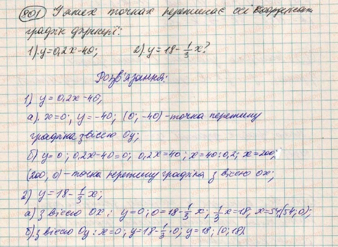 фото задание 801 - § 21. лінійна функція - розділ 2. функції
