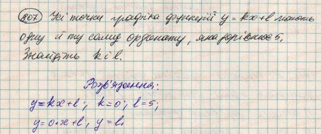 фото задание 807 - § 21. лінійна функція - розділ 2. функції