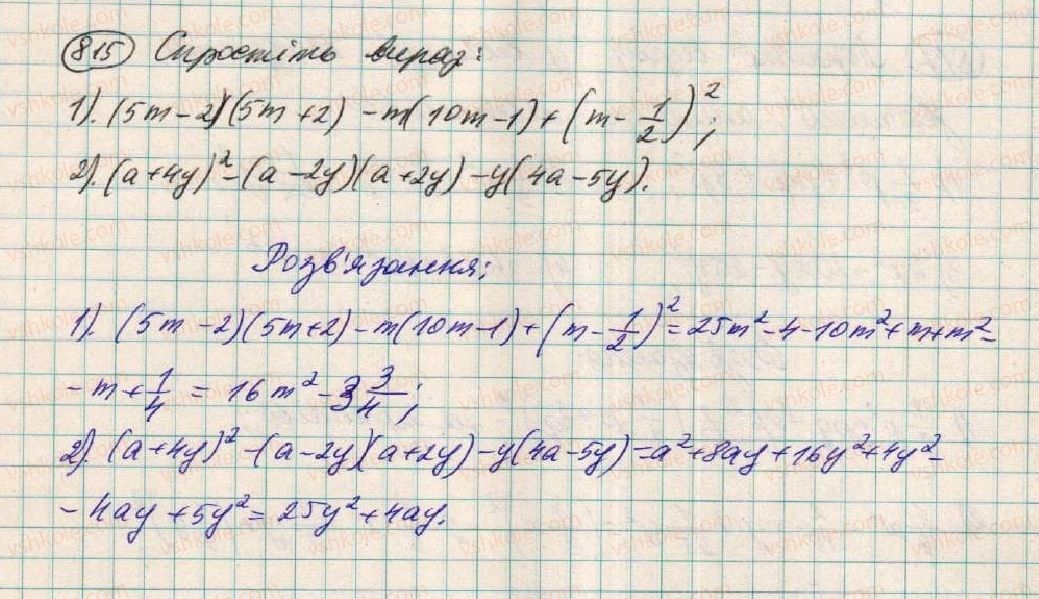 фото задание 815 - § 21. лінійна функція - розділ 2. функції