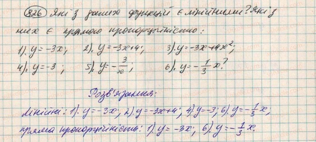 фото задание 826 - вправи для повторення розділу 2 - розділ 2. функції