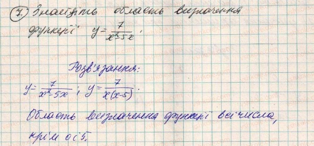 фото задание 7 - завдання для перевірки знань до § 19- § 21 - розділ 2. функції
