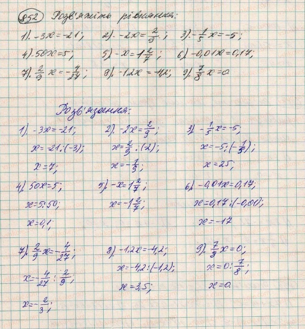 фото задание 852 - § 23. лінійне рівняння з однією змінною - розділ 3. лінійні рівняння та їх функції