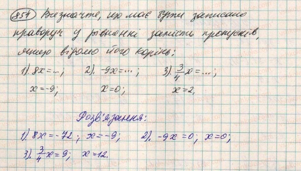 фото задание 854 - § 23. лінійне рівняння з однією змінною - розділ 3. лінійні рівняння та їх функції
