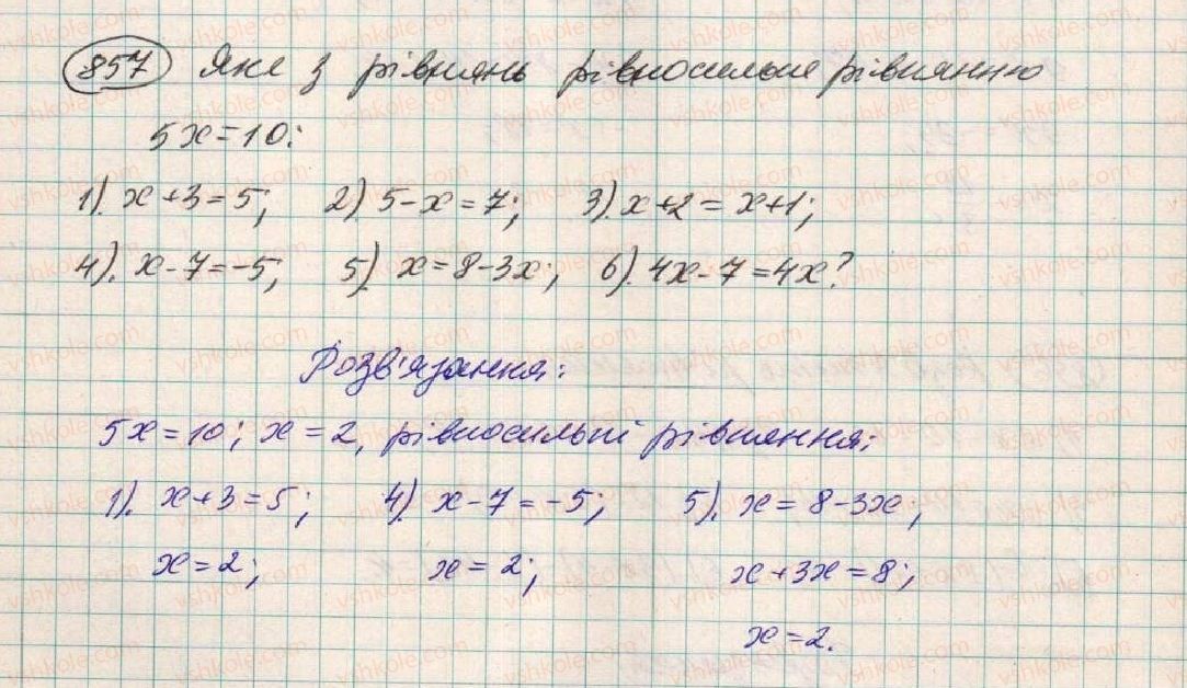 фото задание 857 - § 23. лінійне рівняння з однією змінною - розділ 3. лінійні рівняння та їх функції