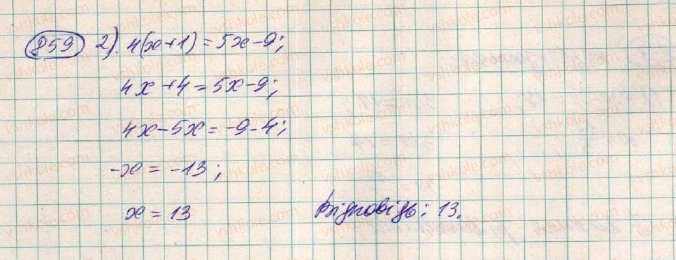 фото задание 859 - § 23. лінійне рівняння з однією змінною - розділ 3. лінійні рівняння та їх функції