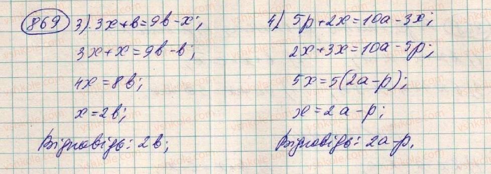 фото задание 869 - § 23. лінійне рівняння з однією змінною - розділ 3. лінійні рівняння та їх функції