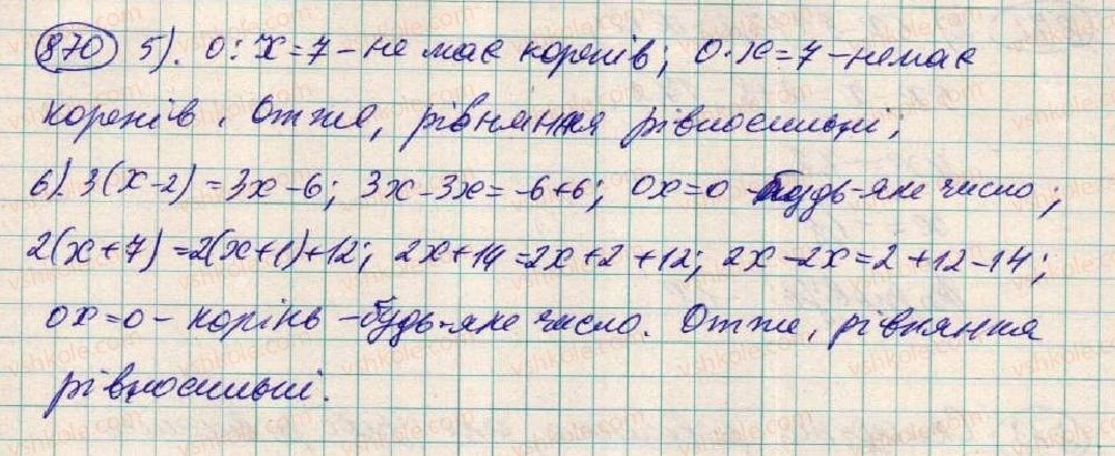 фото задание 870 - § 23. лінійне рівняння з однією змінною - розділ 3. лінійні рівняння та їх функції