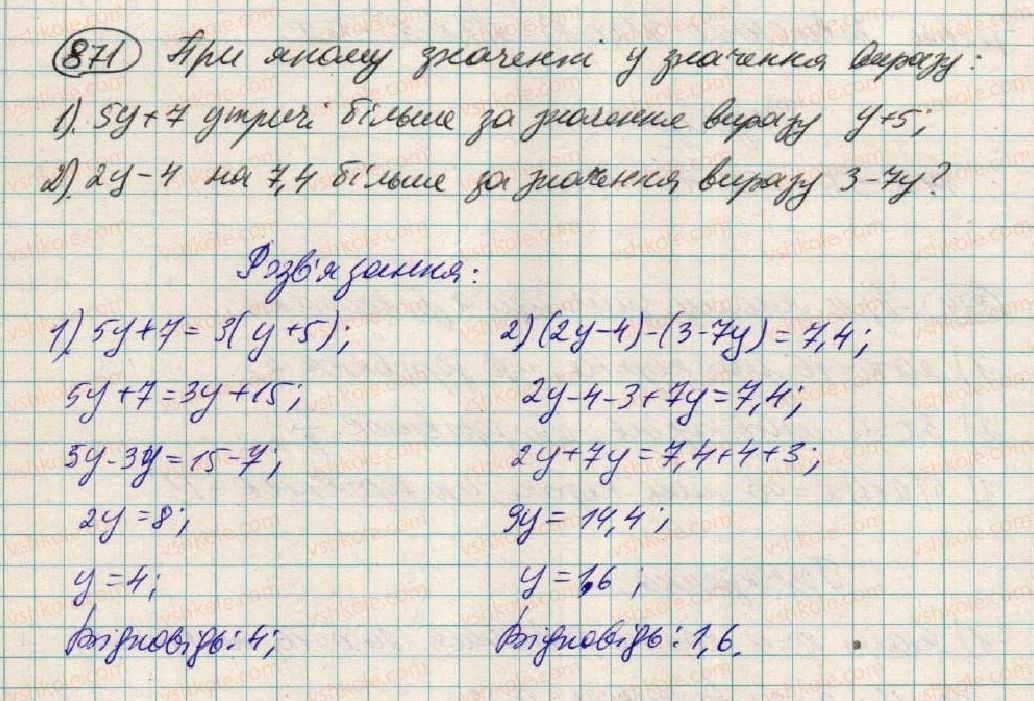 фото задание 871 - § 23. лінійне рівняння з однією змінною - розділ 3. лінійні рівняння та їх функції