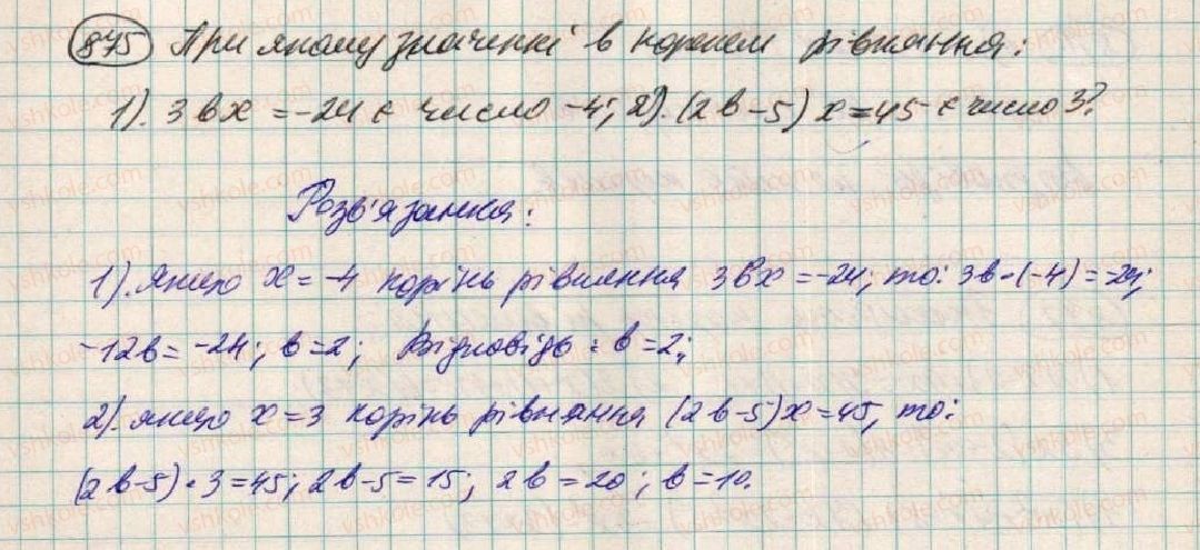 фото задание 875 - § 23. лінійне рівняння з однією змінною - розділ 3. лінійні рівняння та їх функції