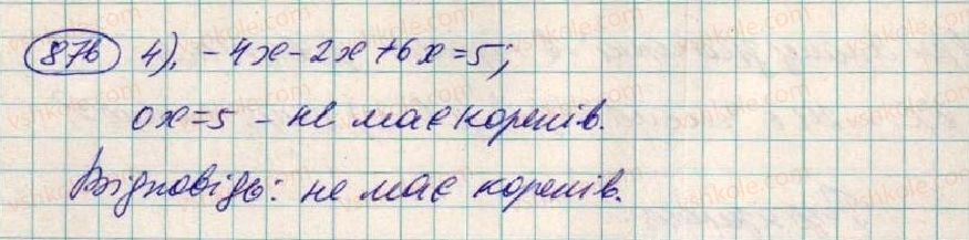 фото задание 876 - § 23. лінійне рівняння з однією змінною - розділ 3. лінійні рівняння та їх функції