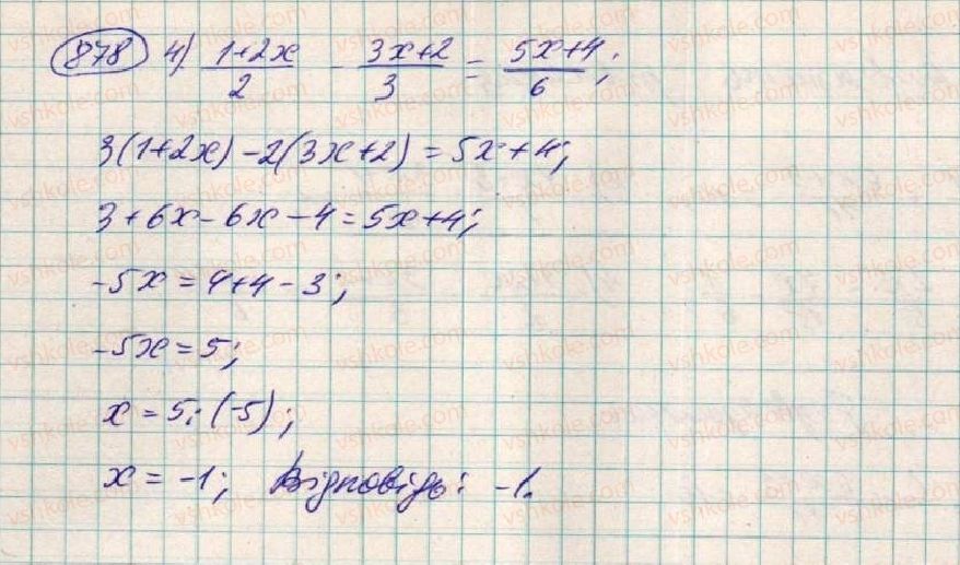 фото задание 878 - § 23. лінійне рівняння з однією змінною - розділ 3. лінійні рівняння та їх функції